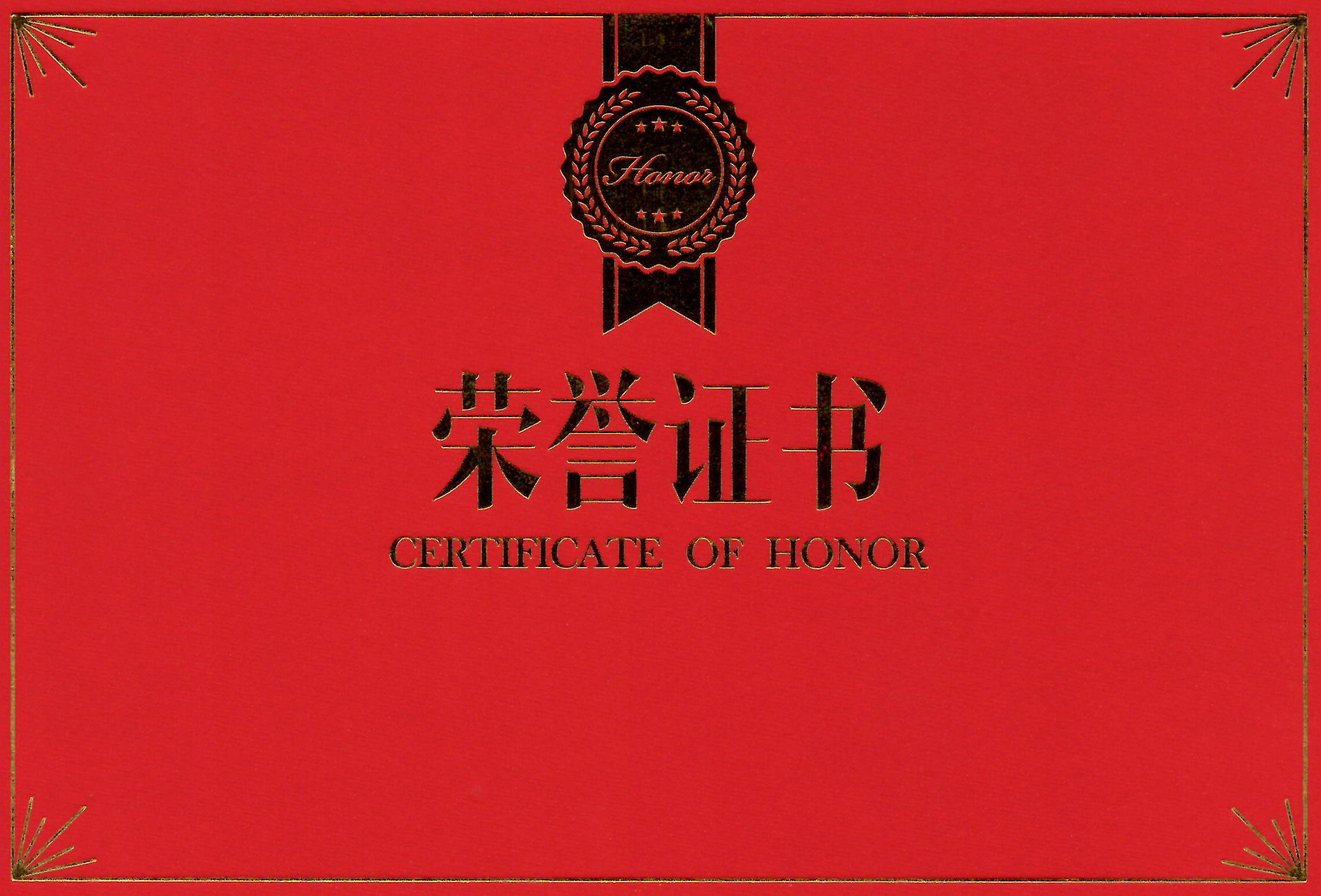合肥華清高科榮獲“中國表面工程行業(yè)領(lǐng)軍企業(yè)”稱號、董事長劉萬青榮獲“中國表面工程行業(yè)企業(yè)管理開拓者”稱號